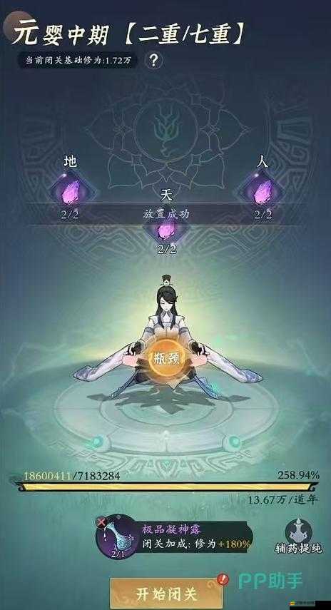劍俠情緣2劍歌行，全面解析秘籍修煉與高效提升修為策略攻略
