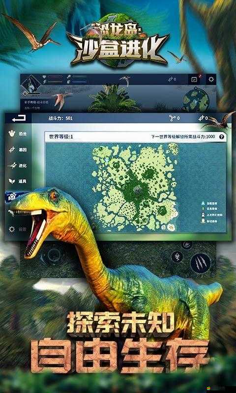 恐龍島沙盒進(jìn)化游戲深度解析，全面攻略解鎖霸王龍稱霸之路