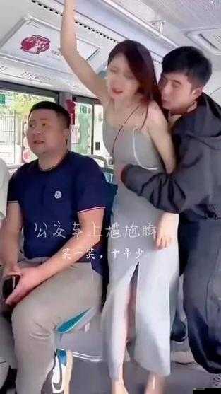 公交車上噗嗤一聲盡根而沒：到底發生了什么讓人如此驚訝之事