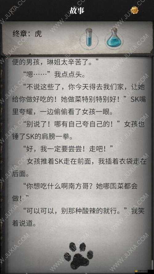 流言偵探結局深度剖析，全面解讀劇情走向與角色命運