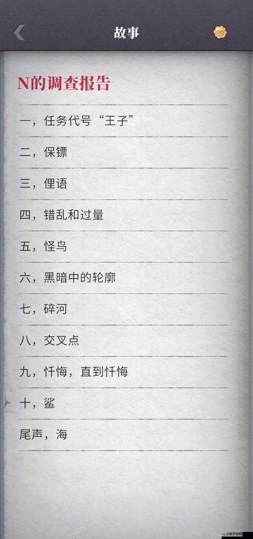 流言偵探，全面解析隱藏線索與解鎖劇情的關鍵策略指南