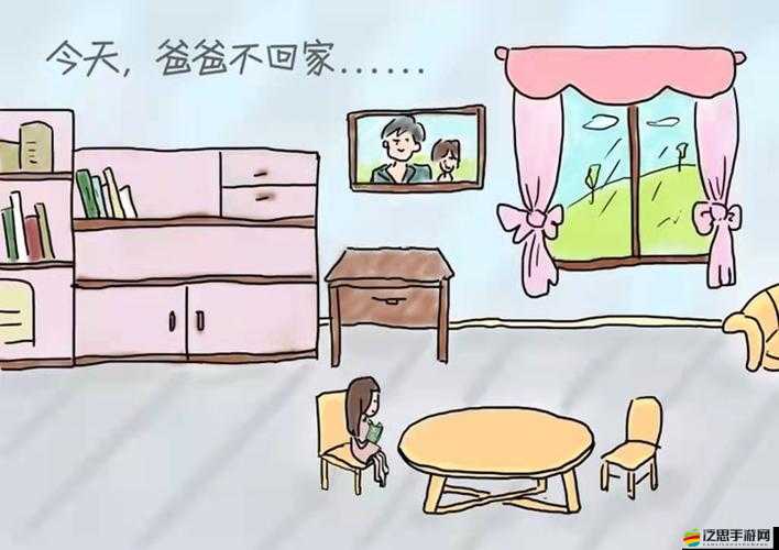 媽媽說今晚爸爸不回家背后的故事究竟是什么