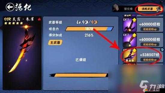 忍者必須死3深度攻略，全面解析武器幻化系統(tǒng)，打造個性化戰(zhàn)斗體驗