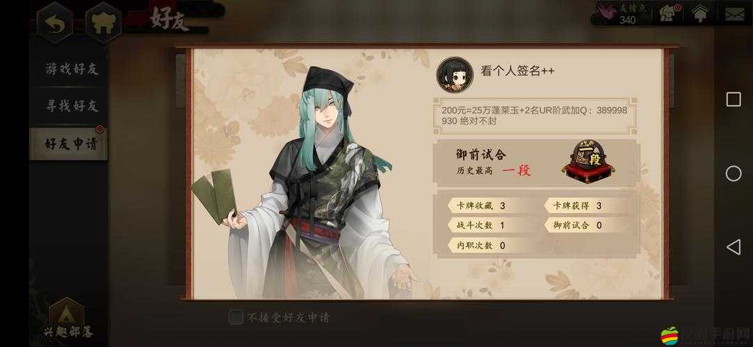 執(zhí)劍之刻武士羈絆卡萩嵐雪，全面解析技能屬性與培養(yǎng)策略建議