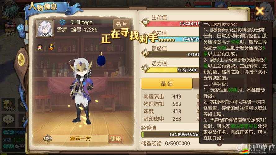 妖精的尾巴魔導少年游戲深度解析，全方位裝備打造與升級攻略