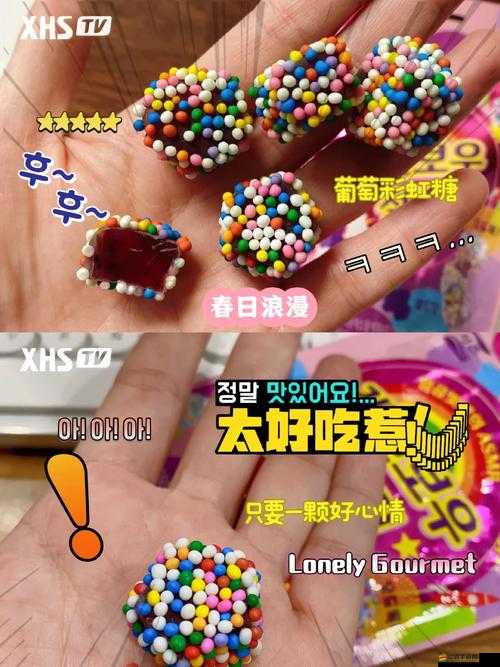 一定要他愛上我2游戲攻略，解鎖第4關，開啟浪漫彩虹糖的奇妙愛情之旅
