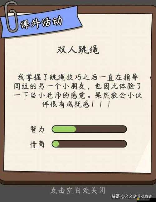 人生模擬器，中國式人生升職全攻略，助你職場步步高升