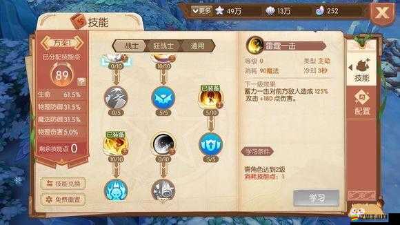風之大陸角色全面進階攻略，解鎖潛能，打造專屬戰(zhàn)斗寶典
