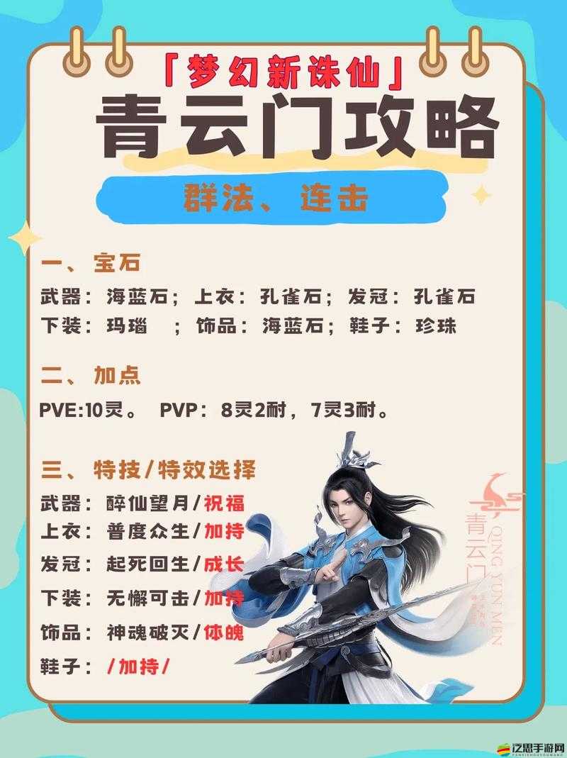 夢幻新誅仙手游職業選擇攻略，深度解析哪個職業最厲害及推薦