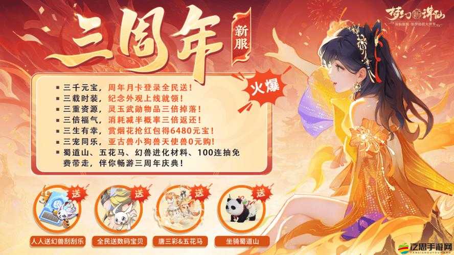 夢幻新誅仙手游，深入剖析回合制戰斗玩法的獨特魅力與特色