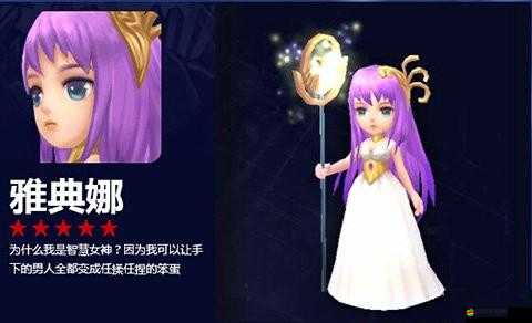 魔方戰(zhàn)爭雅典娜打法攻略，裝備選擇、技能釋放與戰(zhàn)斗技巧詳解