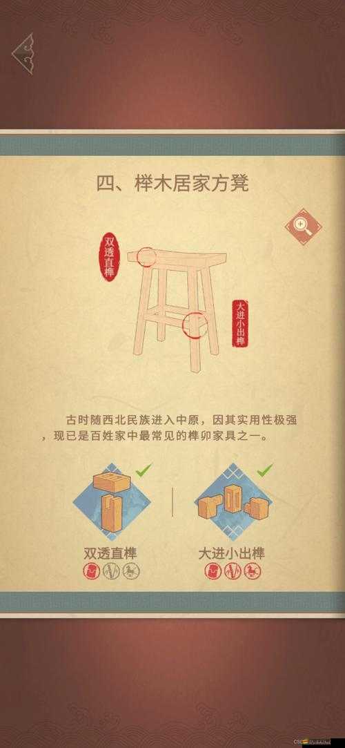 匠木第六章蛤蟆肩完美通關攻略及蛤蟆肩結構組合全面詳解