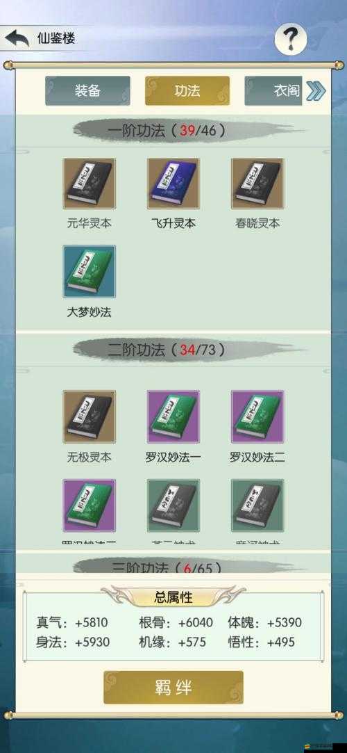 無極仙途飛升后全面指南，每日必做日常任務與活動詳解