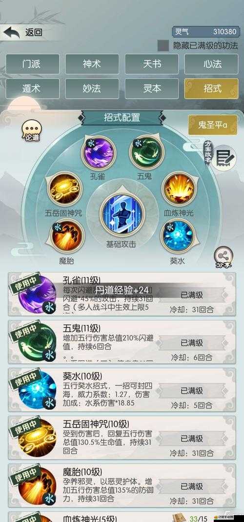 無極仙途全面解析，資源獲取途徑與角色屬性深度詳解