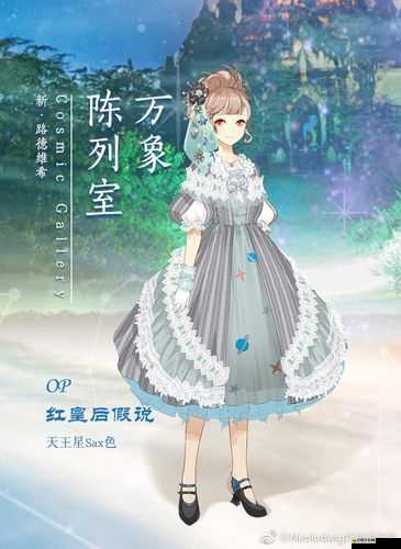雙子座女友專屬驚喜，揭秘妖精的衣櫥十二星座日常03生日派對