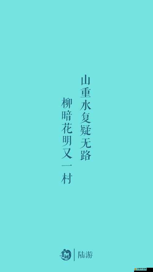 墨魂新紀元，首次揭秘陸游與大貓之間鮮為人知的不解之緣