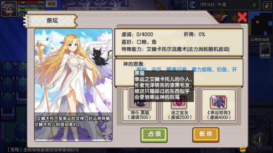 伊洛納信仰深度探索，解鎖個(gè)性化神明選擇策略與秘籍指南