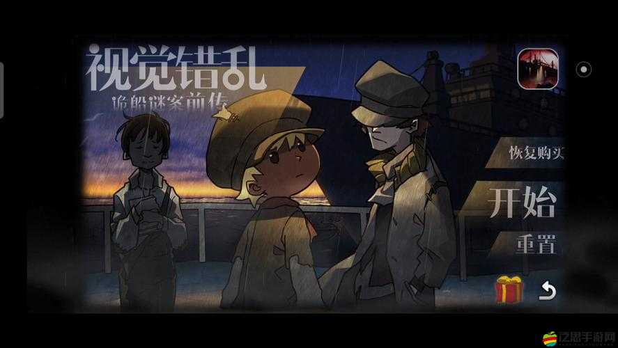 視覺錯亂詭船謎案前傳全面寶石獲得攻略與解析指南