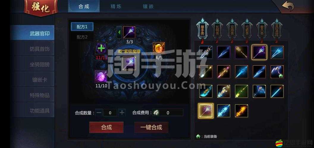 三國羅曼史深度解析，武器培養全攻略，助你打造獨一無二的專屬神兵