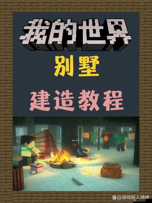 庇護所新手前期發展全攻略，從零開始掌握游戲玩法與技巧