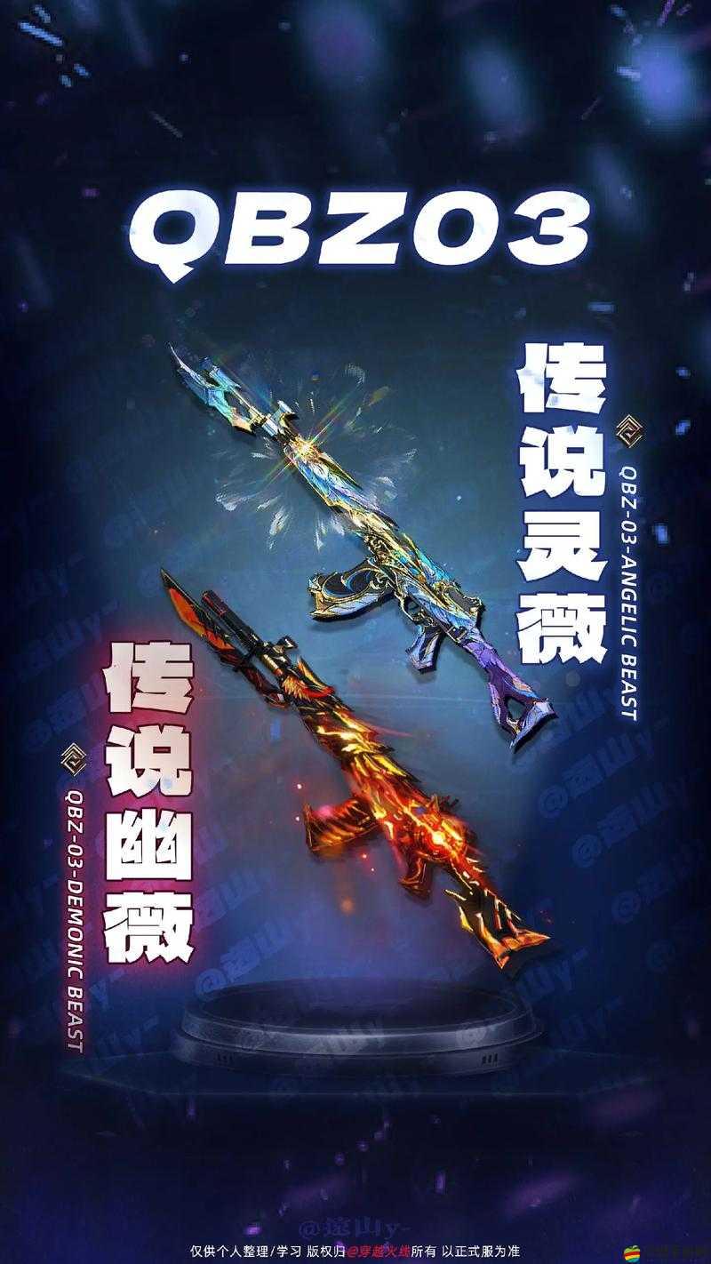 穿越火線QBZ03燭龍槍械深度剖析，集高顏值與卓越性能于一身的戰(zhàn)場(chǎng)利器