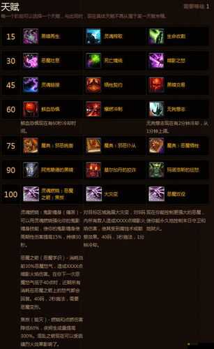 魔獸世界術士種族選擇指南，全面揭秘術士職業資料與屬性優勢