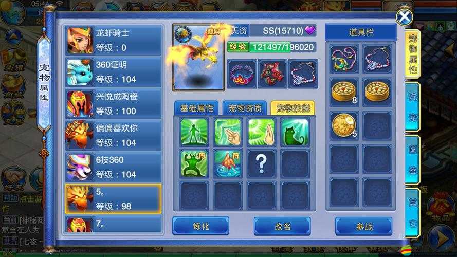 神武2手游變身卡進階策略大全，解鎖戰斗潛能，邁向全新境界