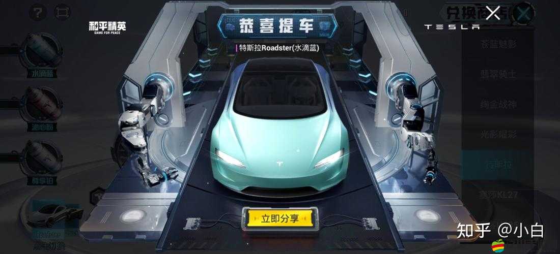 和平精英玩家必看，揭秘600元內必出特斯拉的實用抽獎技巧