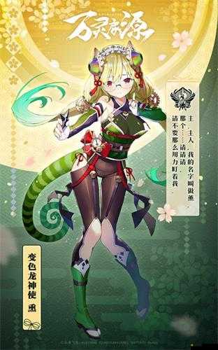 萬靈啟源神使緋澄，全面解析技能屬性與戰斗應用策略