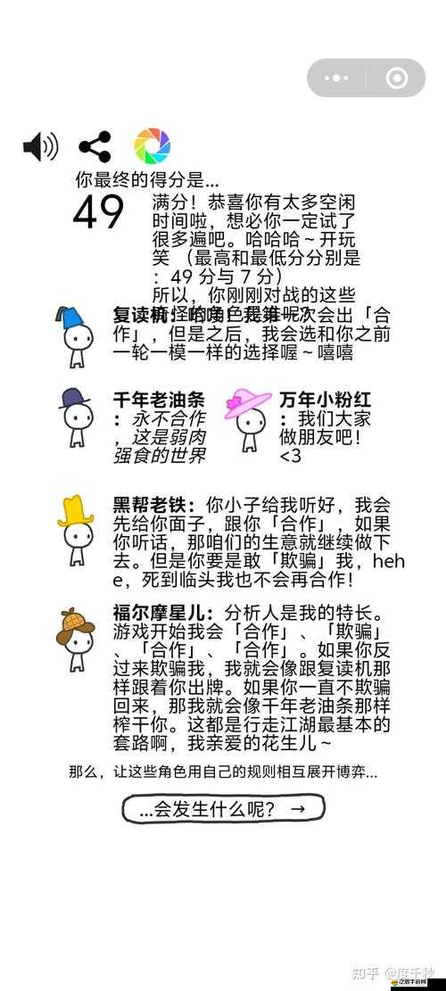 信任的進(jìn)化，從網(wǎng)友視角深度剖析游戲世界的信任機(jī)制與演變
