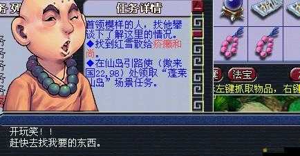 大千世界和尚角色初期發展策略，開局玩法思路與技巧全面指南