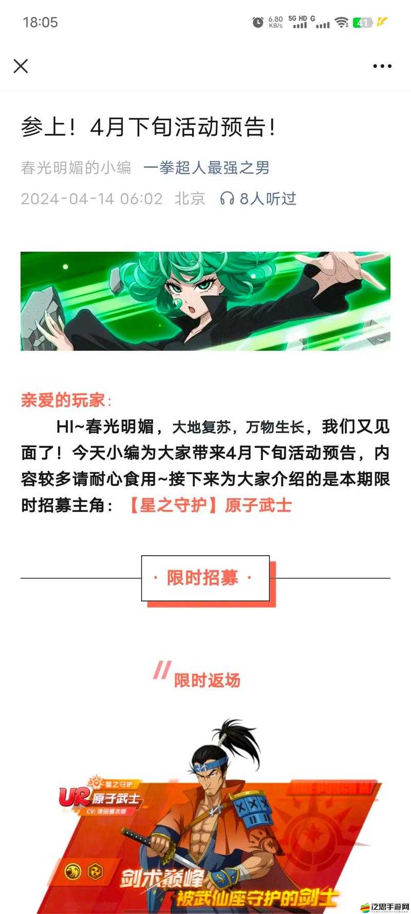 一拳超人，最強之男深度攻略——初識King人物，隱藏實力與王者風范