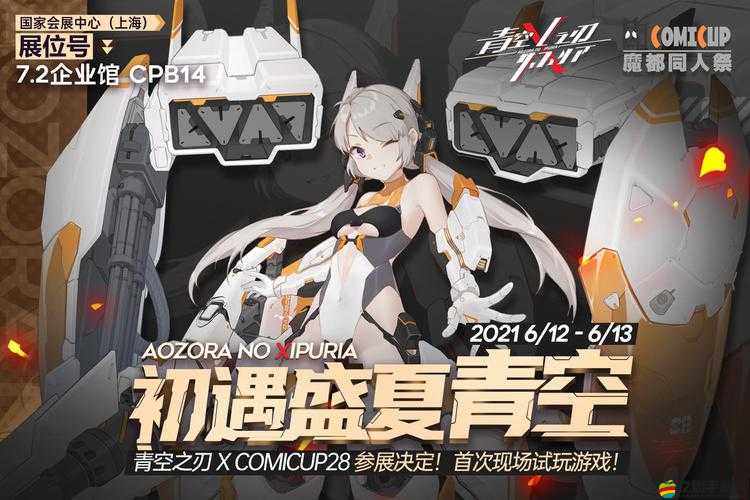 青空之刃游戲，玩家評論中滿載的期待與不可忽視的爭議并存