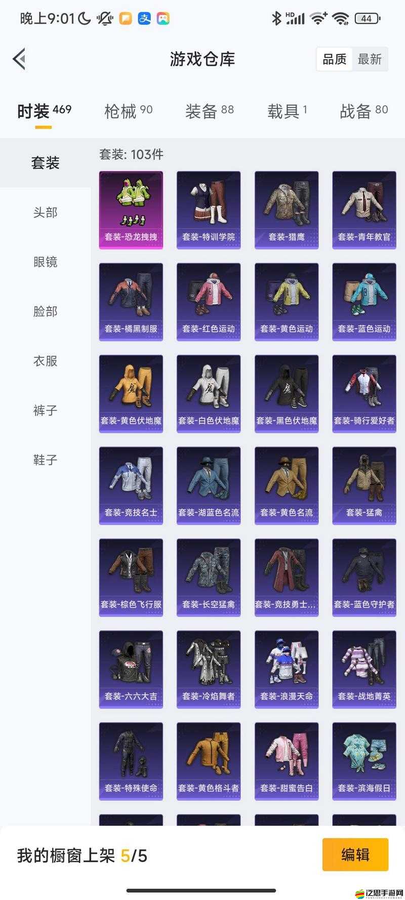 和平精英游戲內(nèi)暗黑騎手套裝永久獲取方法全面深度攻略