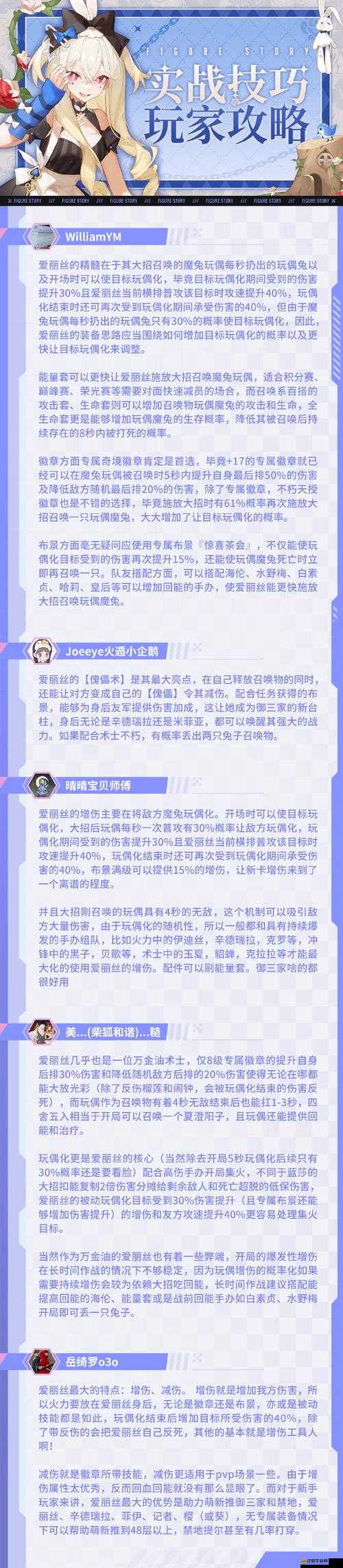 高能手辦團，全面解析職業與陣營搭配策略，助你打造無敵陣容