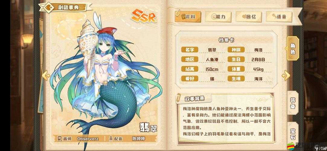 四葉草劇場深度探索，揭秘人魚種族的歷史淵源與文化特色