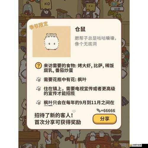 四葉草劇場種族深度溯源，揭秘可愛倉鼠的起源、特點(diǎn)與文化內(nèi)涵