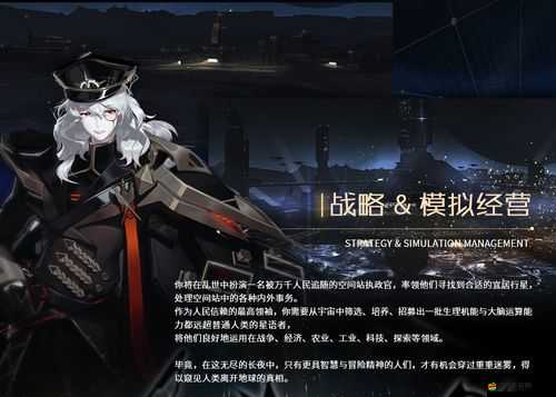 偌星STARLIKE深度解析，探索沙頓穆恩帝國鐵血榮耀背后的故事與陣營特色
