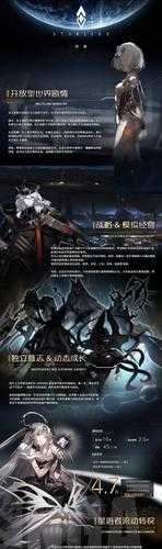 偌星STARLIKE游戲次級陣營深度解析與特色介紹