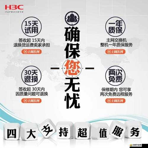 大學寢室墻上安的 H3C 怎么用：探索其功能與使用技巧