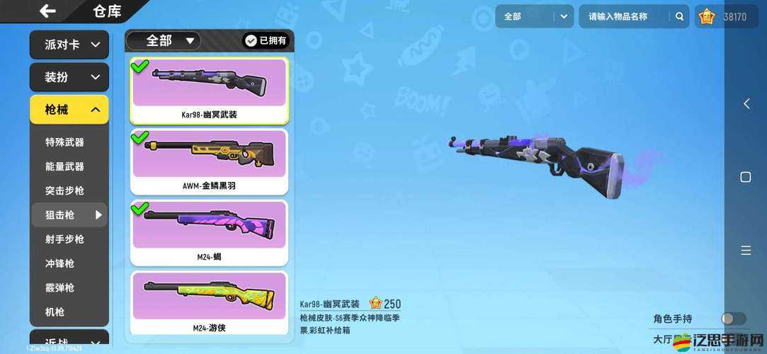 香腸派對花木蘭角色保底價格全面解析與一覽