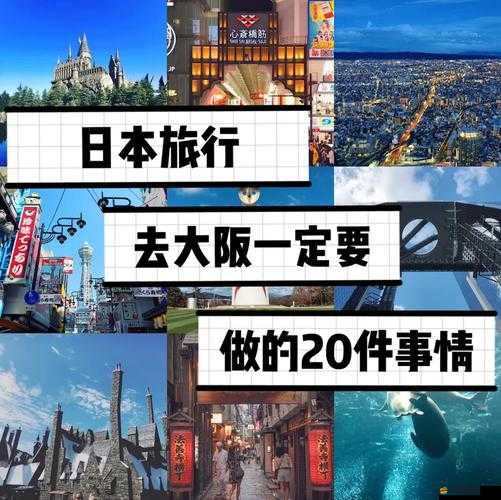 在膠囊旅館里傳播熱量櫻花：探索日本獨特文化的冒險之旅