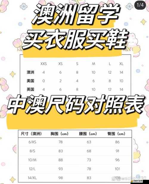 歐洲尺碼日本尺碼特價來襲，超值優惠不容錯過