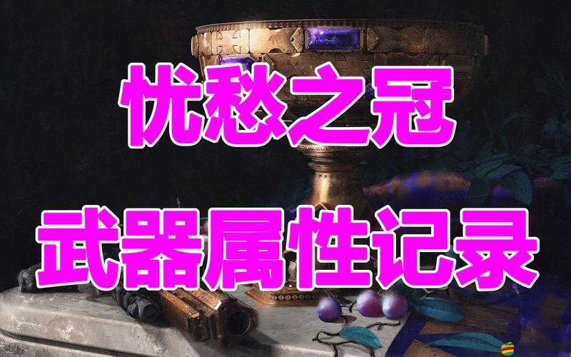 獵手之王深度剖析，風語者技能屬性全面解析及最佳武器搭配推薦