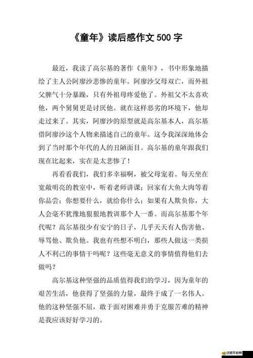 被爹娘用特殊藥物養大：一場離奇的童年經歷