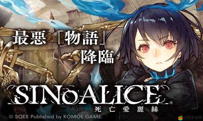 心罪愛麗絲全面玩法解析，掌握游戲精髓，暢享奇幻冒險之旅