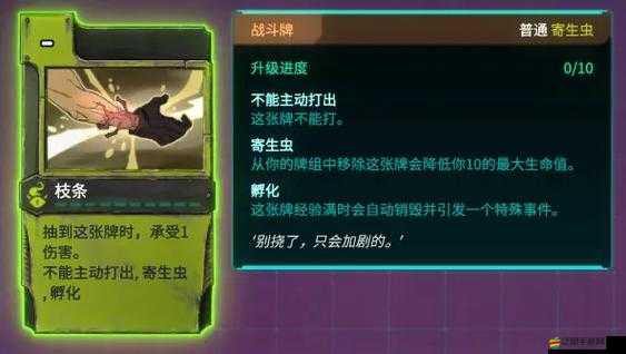 欺詐之地寄生蟲角色回血技巧與策略，全面解析與實用方法指南