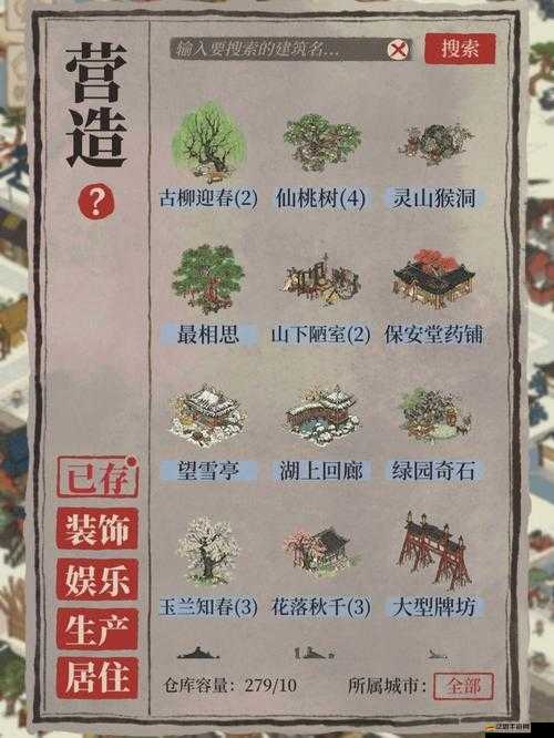 江南百景圖嚴大人出現位置及尋找技巧全面分享