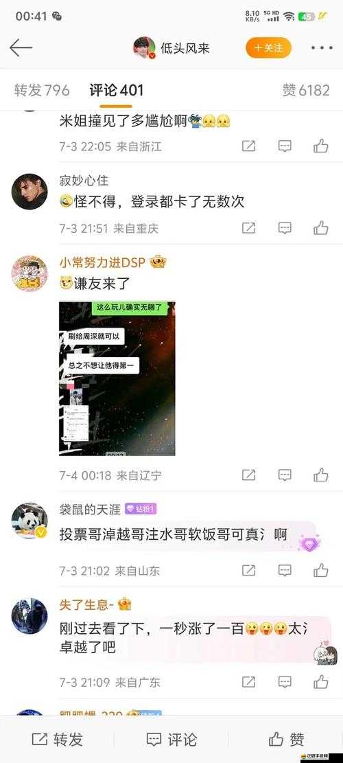 熱門事件-51 吃瓜年度報告：回顧一年吃瓜大事件