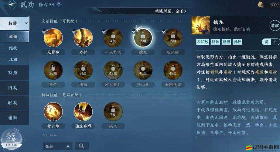 劍俠情緣2劍歌行武當凌云流派，技能武功搭配深度解析與全攻略